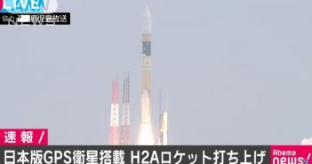 Start H-2A z Michibiki-2 / Credits - ANNnewsCH
