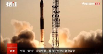 Kadr z przekazu TV ze startu rakiety KZ-1A - 31.08.2019 / Credits - CCTV