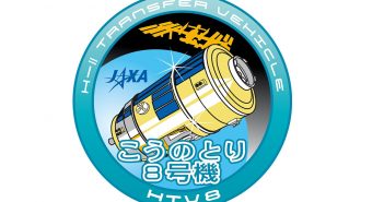 Logo misji HTV-8 / Credits - JAXA